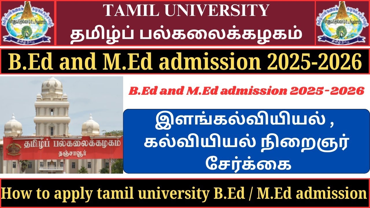 b ed m ed admission 2025 2026 tamil university b ed m ed admission 2025 how to apply b ed