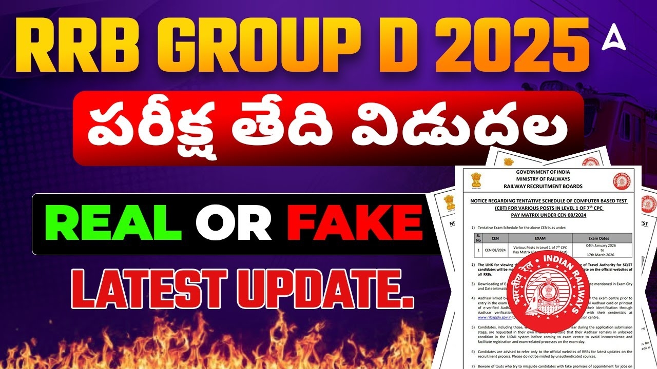 RRB Group D Exam Date 2025 Out RRB Group D Notice RRB Group D Exam Date 2025 Telugu