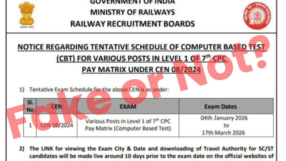 RRB Group D Exam Postponed 2025 New Exam Date Notice Fake Or Not 