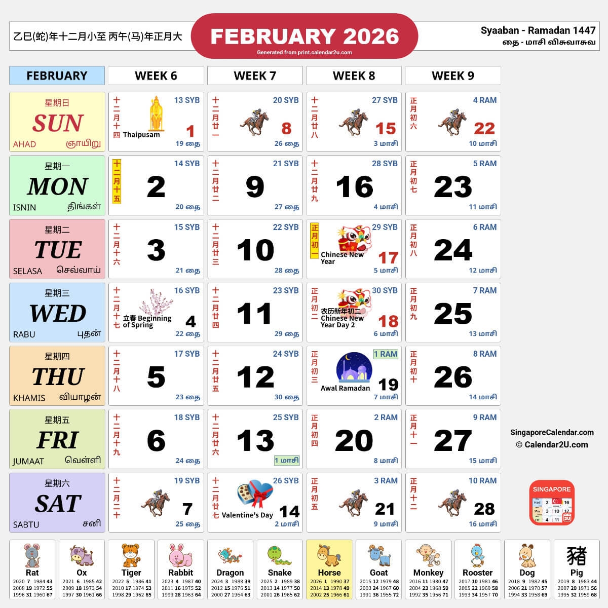 Singapore Calendar Year 2026 Traditional Horse Design 