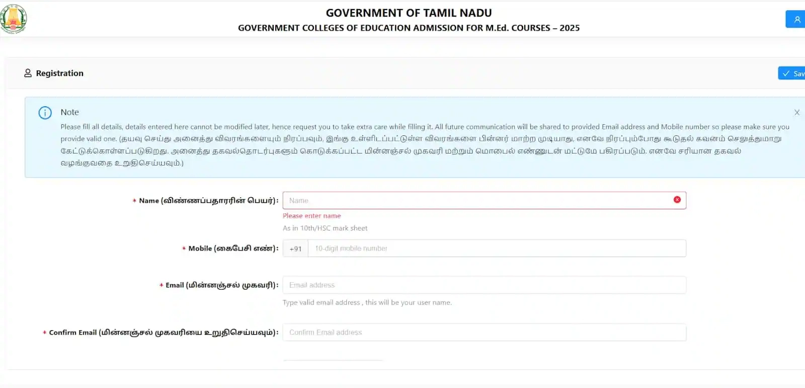 tngasa med admission 2026 dates application form rank list