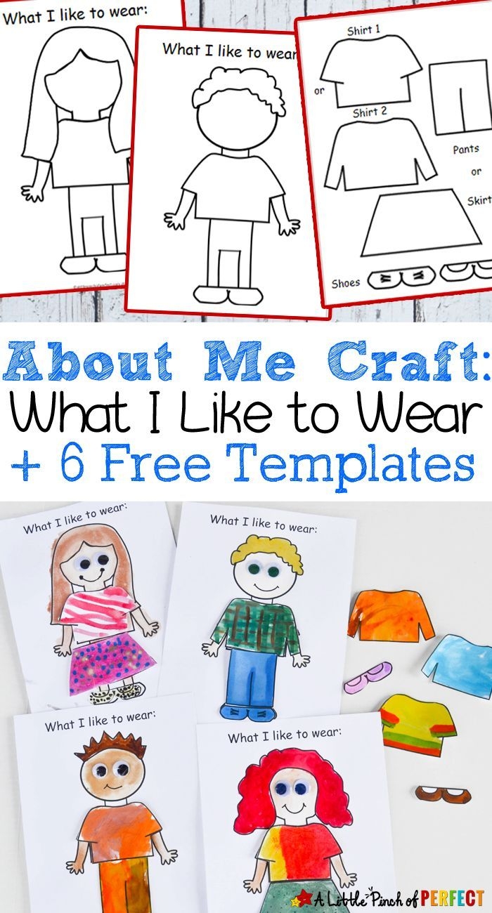 All About Me Clothes Craft What I Like To Wear With Free Printable